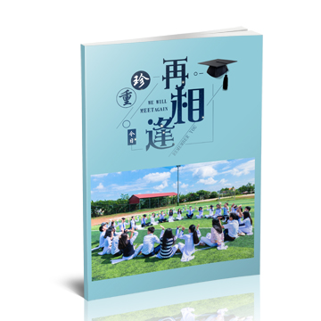 毕业纪念册--2019年6月精选毕业聚会纪念册模板{BY235.珍重他日再相逢}