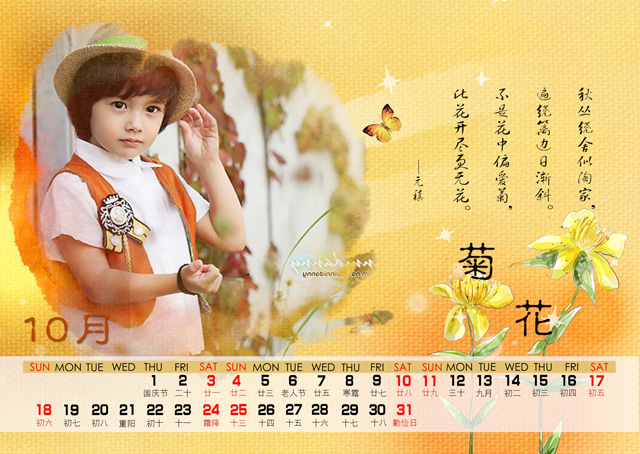 2015台历模板{T4.唐诗十二首}样片十一