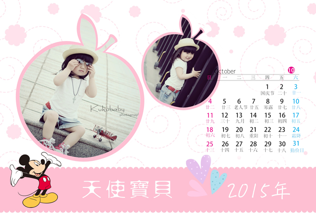 2015台历模板{T6.天使宝贝}样片十一