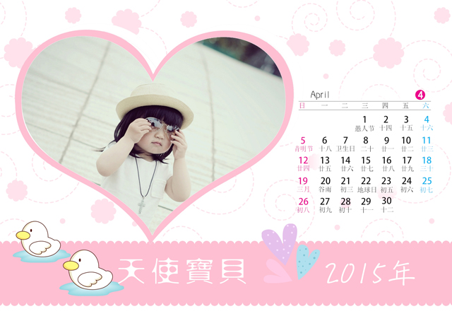2015台历模板{T6.天使宝贝}样片五