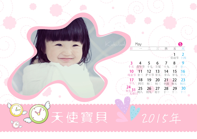 2015台历模板{T6.天使宝贝}样片六