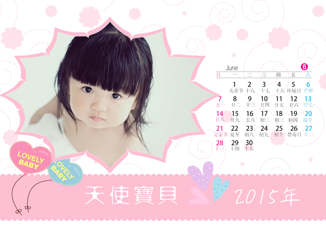 2015台历模板{T6.天使宝贝}样片七