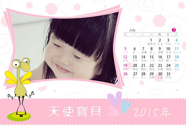 2015台历模板{T6.天使宝贝}样片八