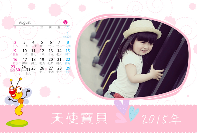 2015台历模板{T6.天使宝贝}样片九