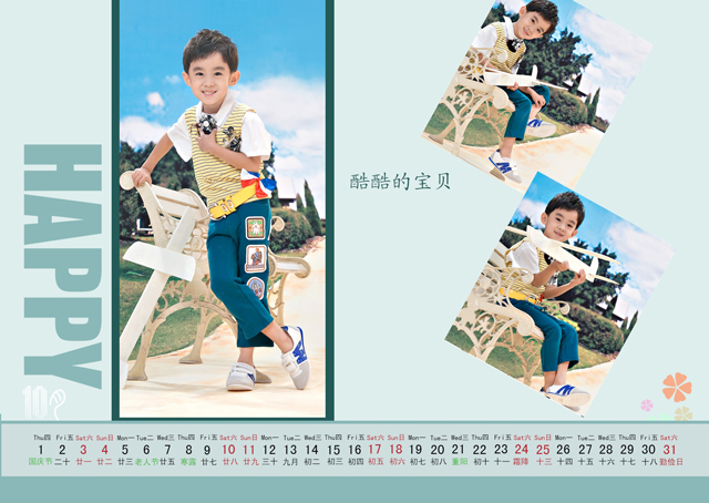 2015台历模板{T8.帅气男孩}样片十一