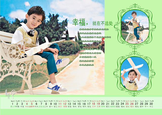 2015台历模板{T8.帅气男孩}样片五