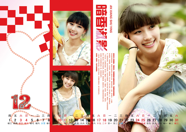 2016年台历模板{T100.美丽印记}样片十三