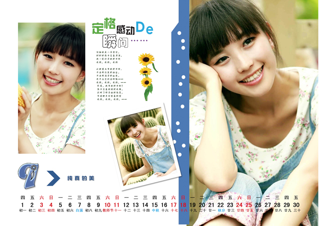 2016年台历模板{T100.美丽印记}样片十