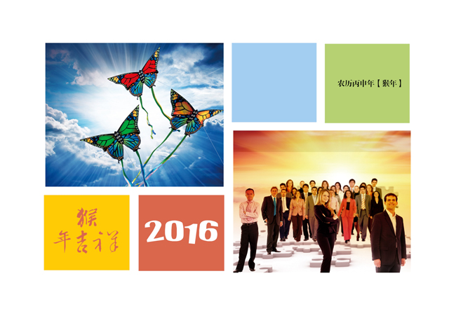 2016年台历模板{T101.企业台历1}样片一