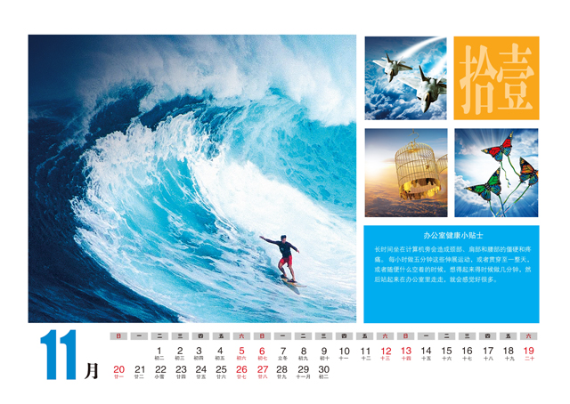 2016年台历模板{T101.企业台历1}样片十二