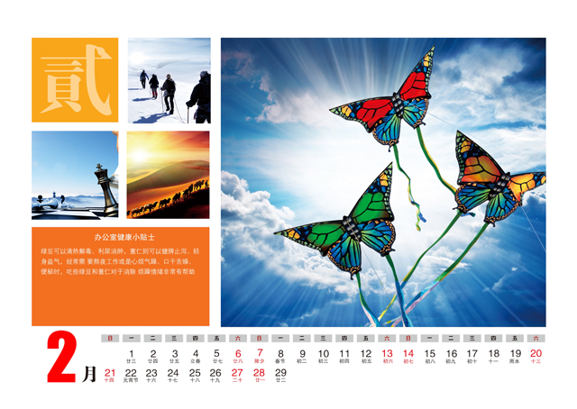 2016年台历模板{T101.企业台历1}样片三