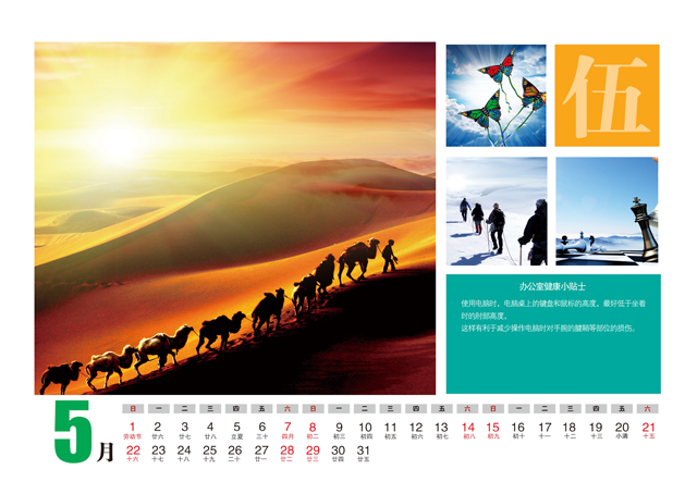 2016年台历模板{T101.企业台历1}样片六