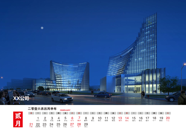 2016年台历模板{T102.企业台历2}样片三