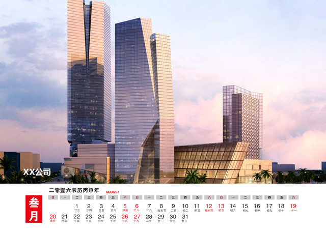 2016年台历模板{T102.企业台历2}样片四