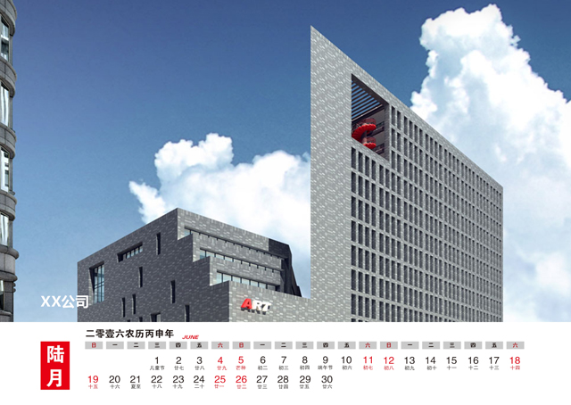 2016年台历模板{T102.企业台历2}样片七