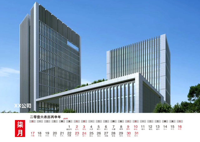 2016年台历模板{T102.企业台历2}样片八