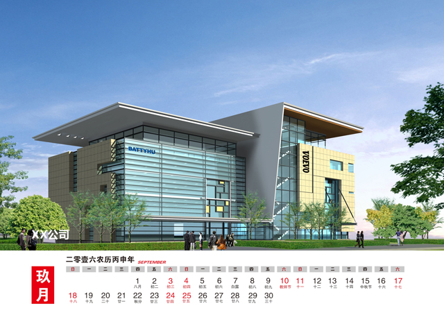 2016年台历模板{T102.企业台历2}样片十