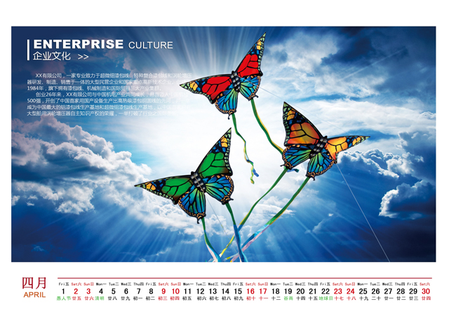 2016年台历模板{T103.企业台历3}样片五