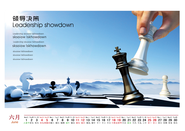 2016年台历模板{T103.企业台历3}样片七