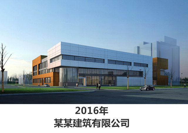 2016年台历模板{T104.企业台历4}样片一