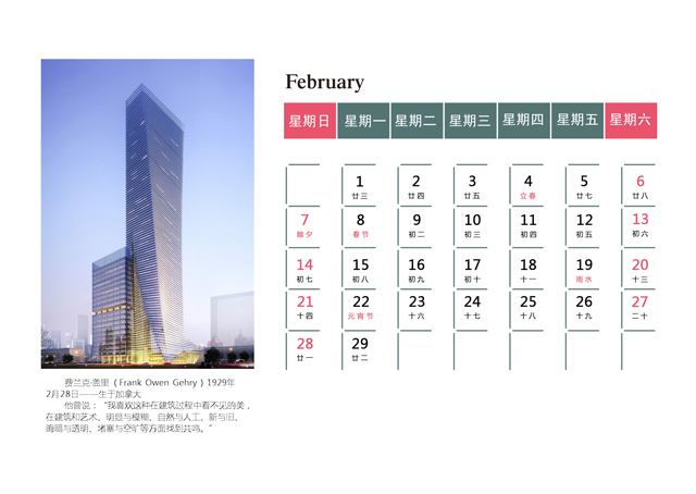 2016年台历模板{T104.企业台历4}样片三