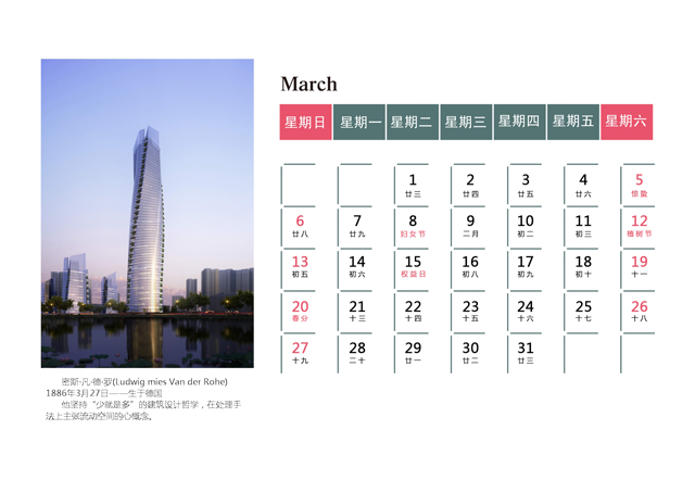 2016年台历模板{T104.企业台历4}样片四