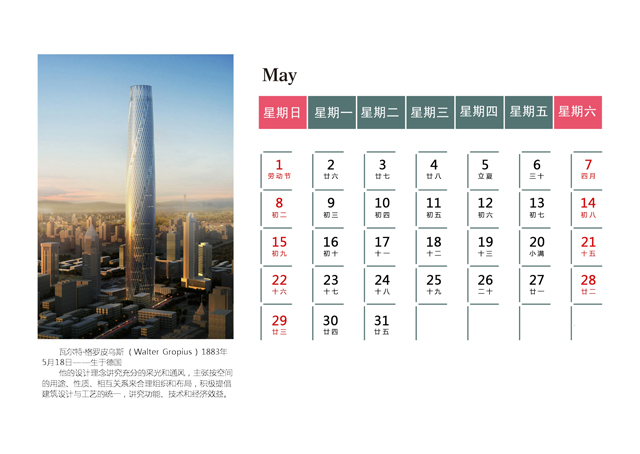 2016年台历模板{T104.企业台历4}样片六