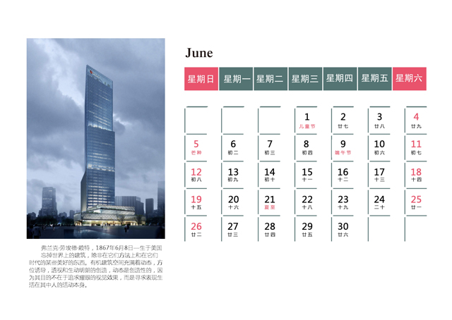 2016年台历模板{T104.企业台历4}样片七