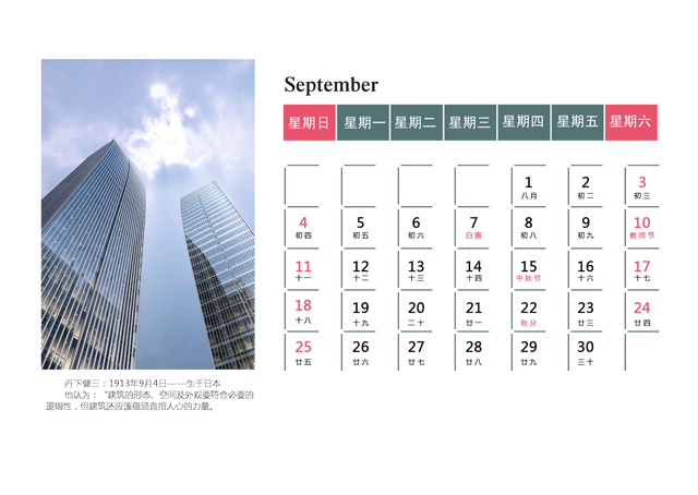 2016年台历模板{T104.企业台历4}样片十