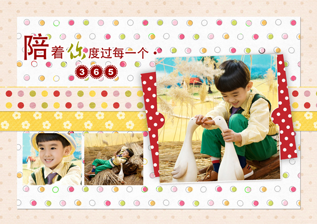2016年台历模板{T105.陪你度过每一个365}样片一