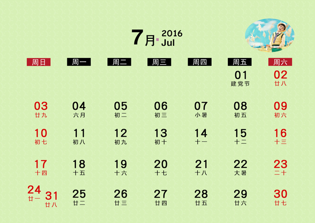 2016年台历模板{T106.经典横款反面9}样片八