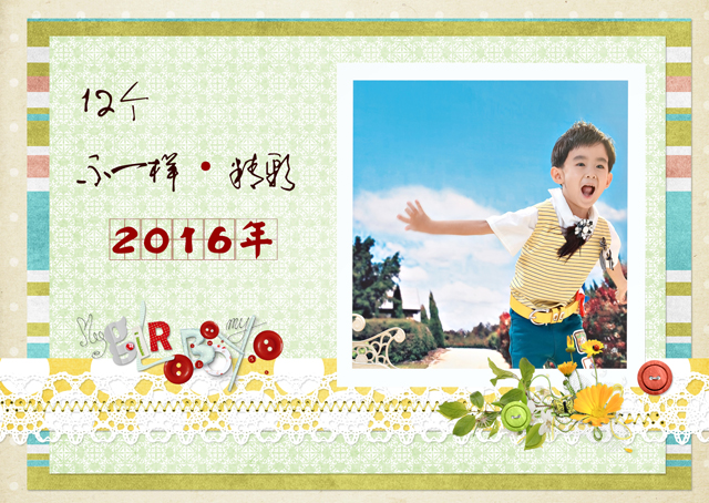 2016年台历模板{T118.不一样的精彩}样片一