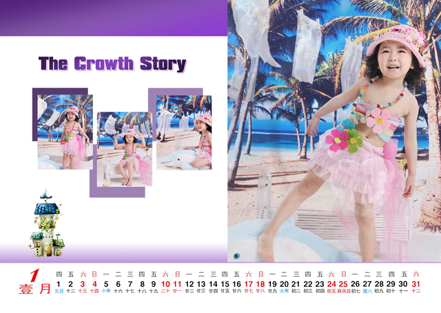 2015台历模板{T12.朝气宝宝}样片二