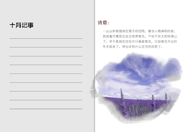 2016年台历模板{T120.经典横款反面4}样片十一