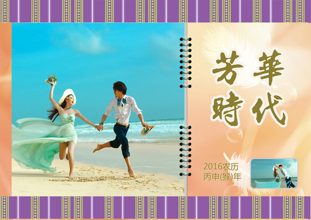 2016年台历模板{T121.芳华时代}样片一