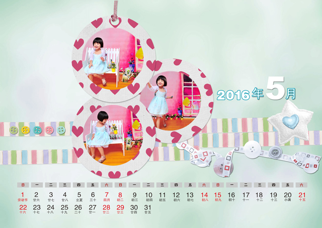 2016年台历模板{T124.粉的精彩}样片六