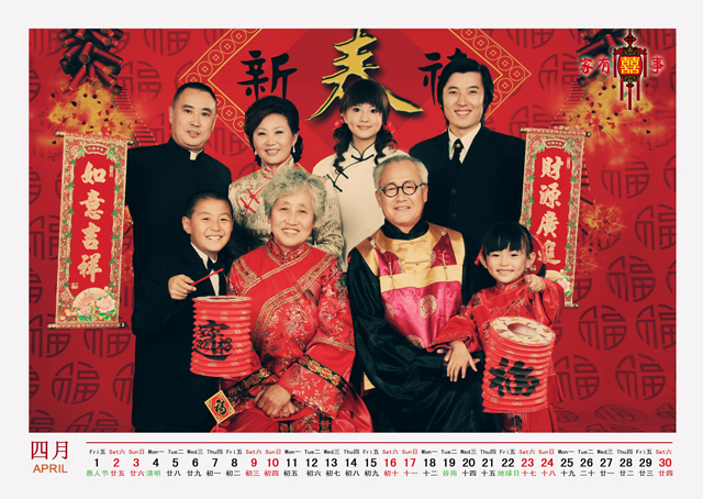2016年台历模板{T127.恭贺新禧}样片五