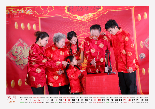 2016年台历模板{T127.恭贺新禧}样片七
