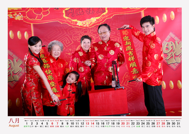 2016年台历模板{T127.恭贺新禧}样片九
