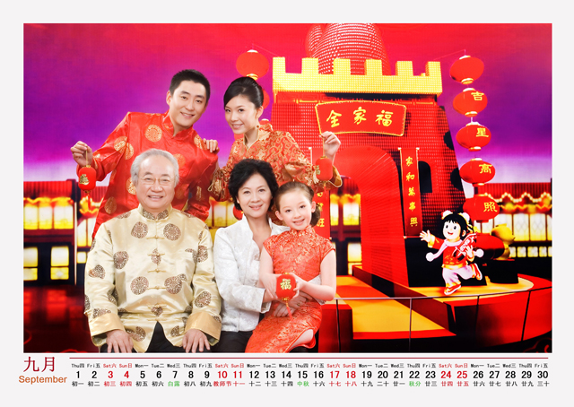 2016年台历模板{T127.恭贺新禧}样片十