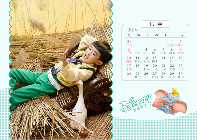 2016年台历模板{T128.迪士尼宝贝}样片八