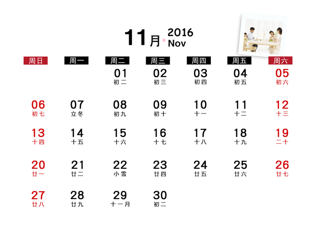 2016年台历模板{T143.经典横款反面16}样片十二