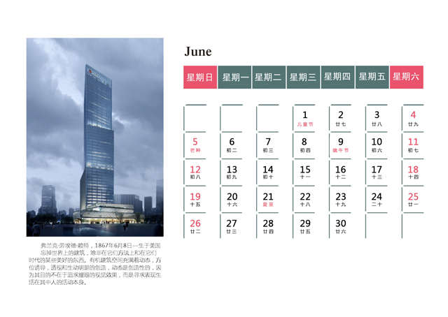 2016年台历模板{T144.经典横款反面22}样片七