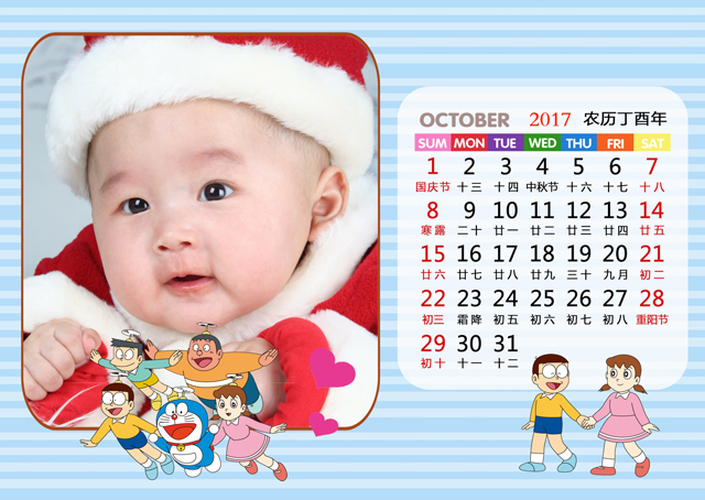 2017年台历模板{T146.哆啦A梦2017}样片十一