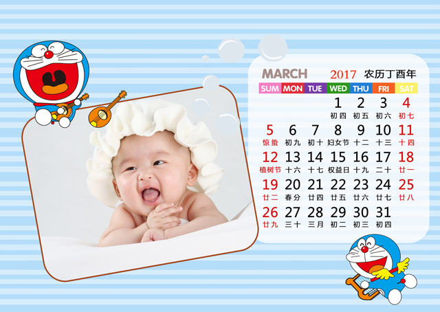 2017年台历模板{T146.哆啦A梦2017}样片四
