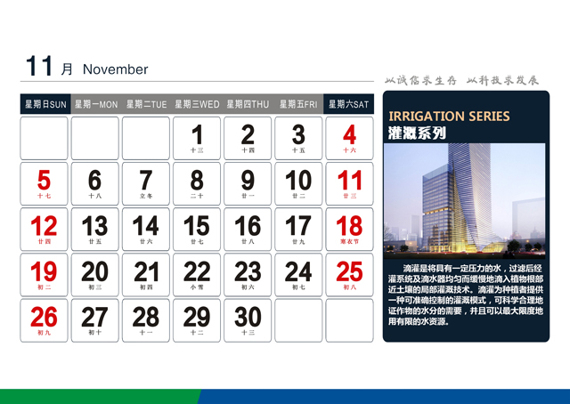 2017年企业台历模板{T149.集团台历}样片九