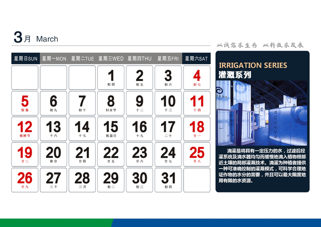 2017年企业台历模板{T149.集团台历}样片六