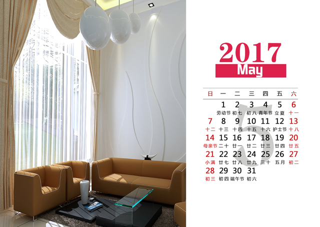 2017年台历模板{T150.家族企业台历}样片六