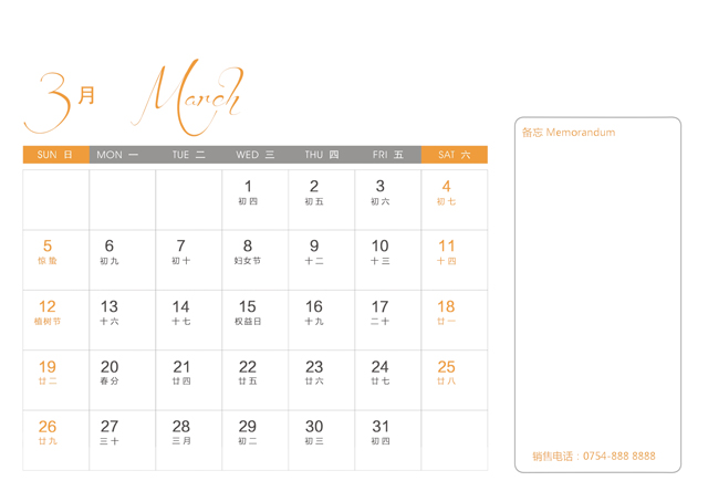 2017年台历模板{T154.企业台历正面-横}样片四