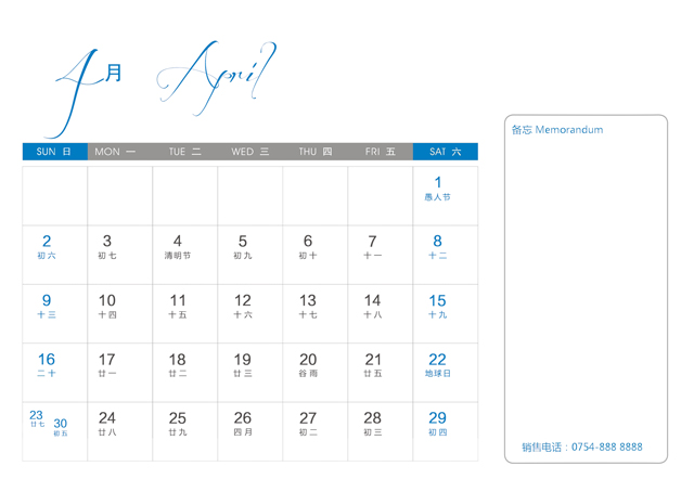 2017年台历模板{T154.企业台历正面-横}样片五